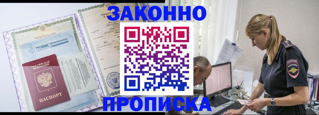 прописка поиск в Ворсме