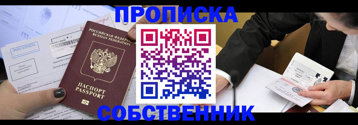 временная регистрация поиск в Ворсме