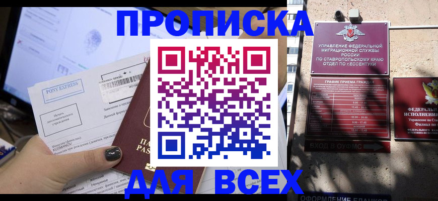пропишу в квартире в Ворсме