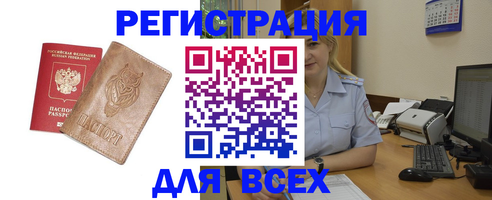 прописка для школы в Ворсме
