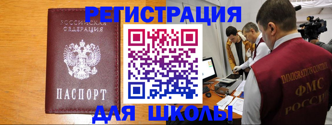 прописка в Ворсме