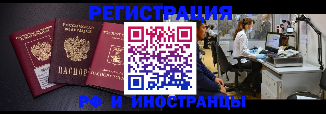 временная регистрация купить в Ворсме