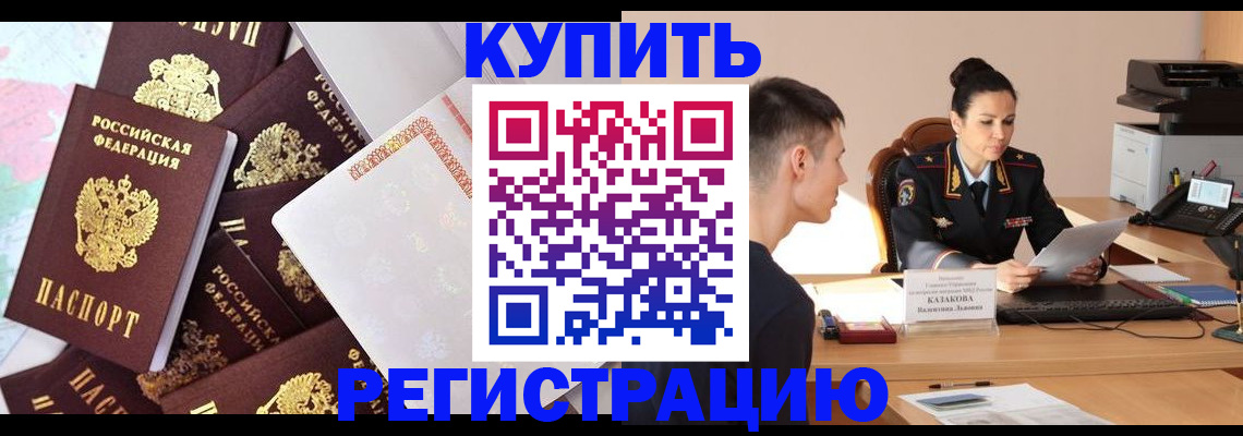 где прописаться в Ворсме